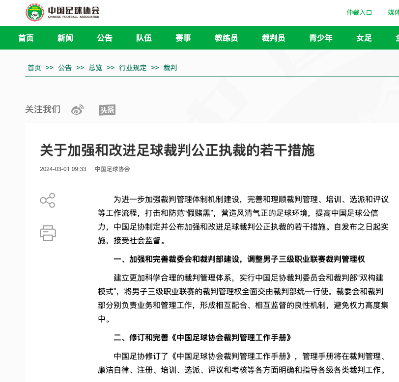 中国队展现