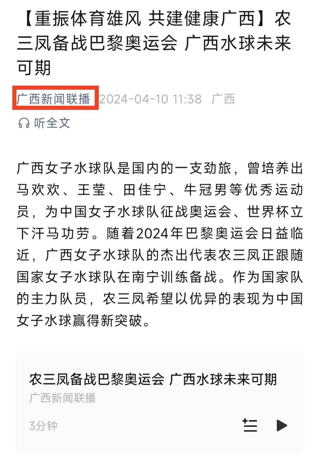 手榜的熱門