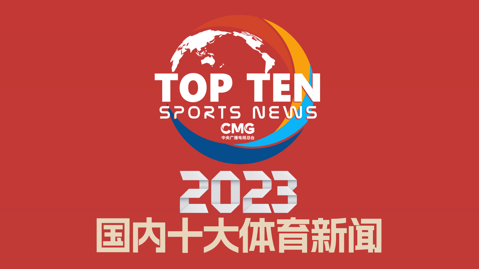 公众的广泛