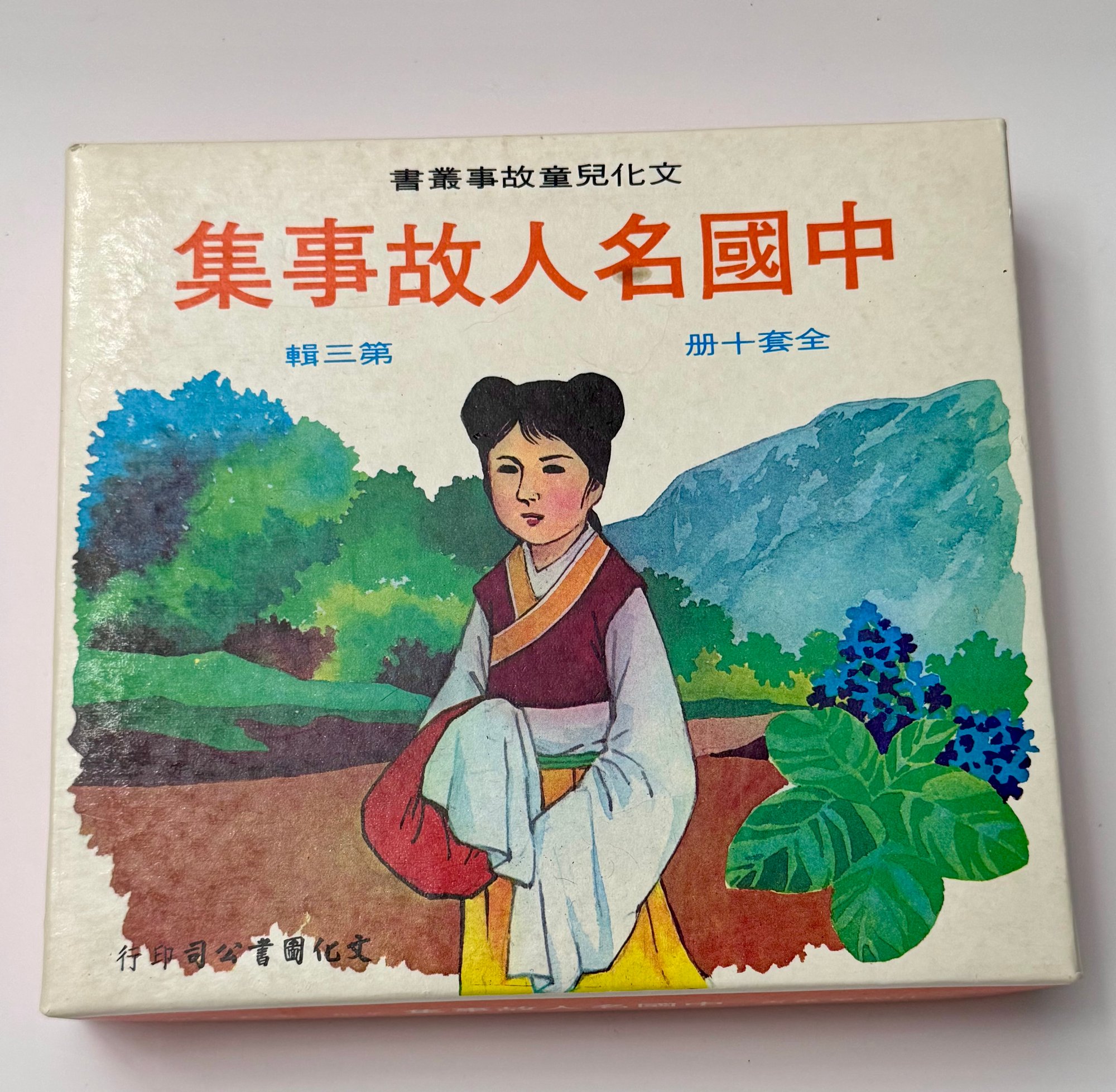 乒乓球比赛